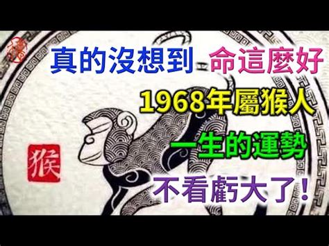 1968年五行缺什么|1968年猴的五行缺失与命运走向，你了解吗？